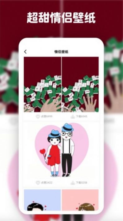 高清动态壁纸大全  v5.5.0图1