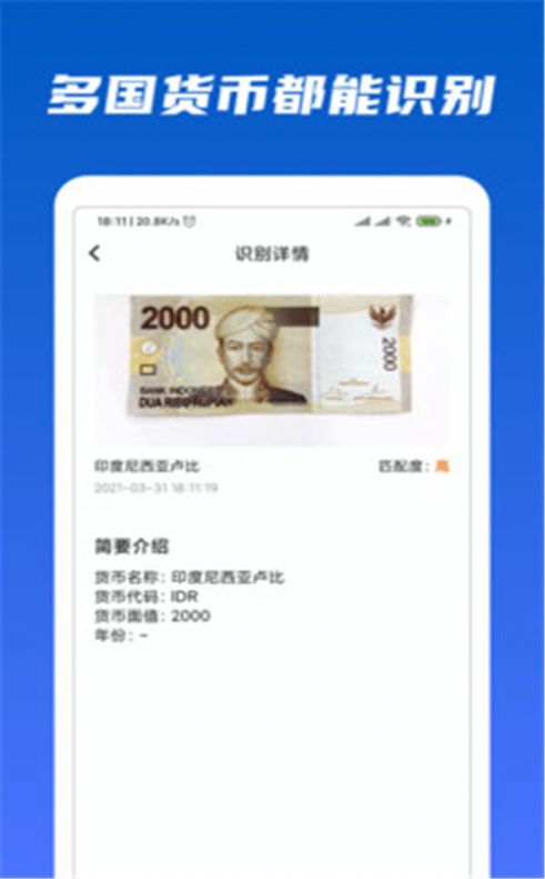 万能识物  v1.0.0图1