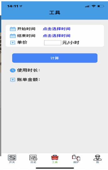 哗哗助农  v1.0.0图3