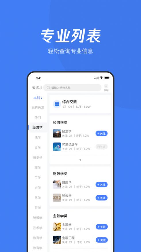 大鱼升学  v1.4.20图2