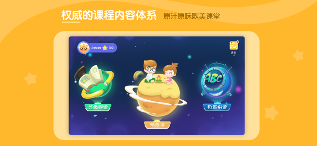 嘟比英语  v2.3.0图3