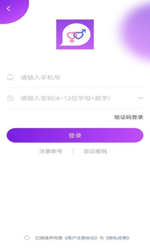 同城趣约会  v1.2.0图2
