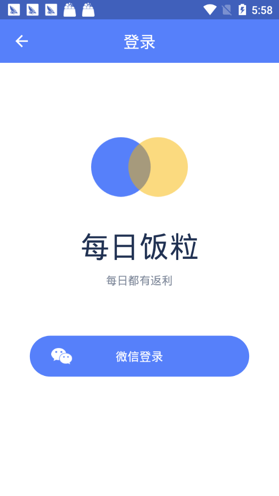 每日饭粒  v3.3.1图2