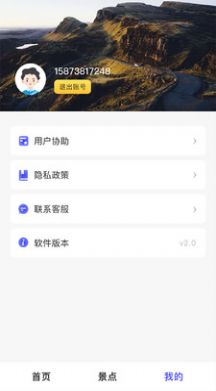 全球高清街景景点  v1.0.8图2