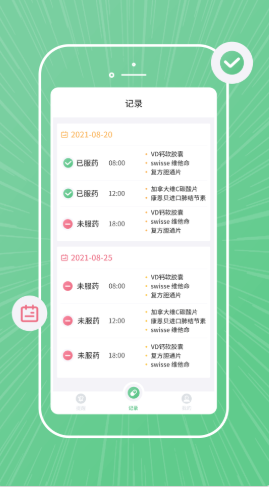 康言服药提醒  v1.0图2