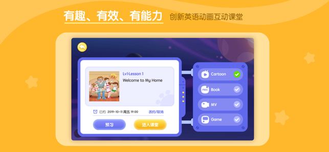 嘟比英语