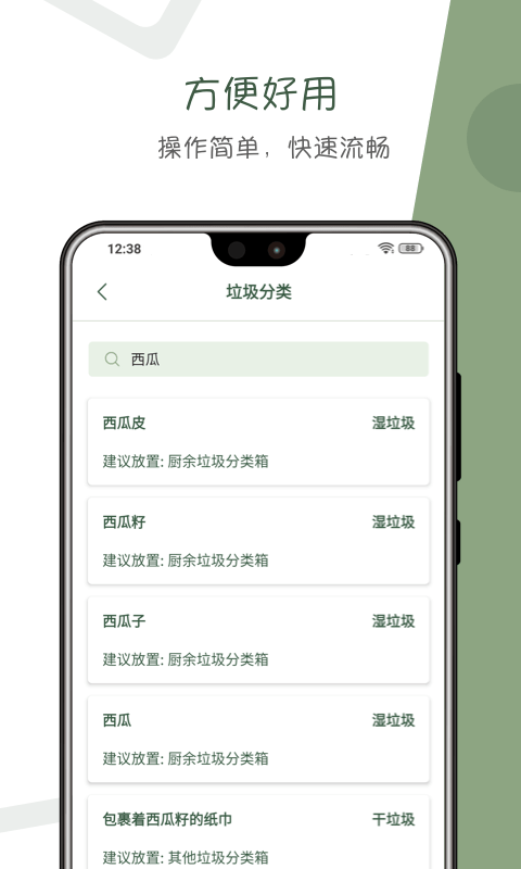 阿花工具  v1.0.1图2