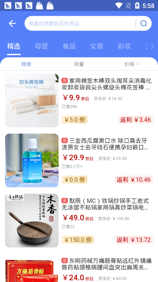 每日饭粒  v3.3.1图1