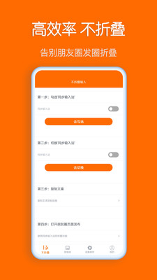 同步输入法  v1.0.8图3