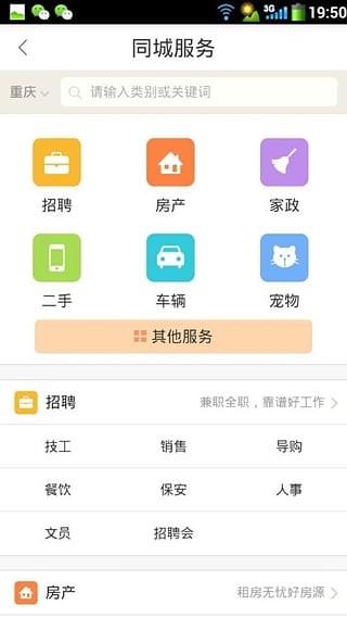 搜巴  v4.0.3图4