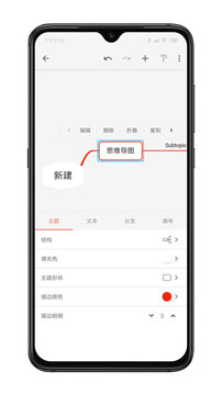 xmind思维导图  v3.1.3图2