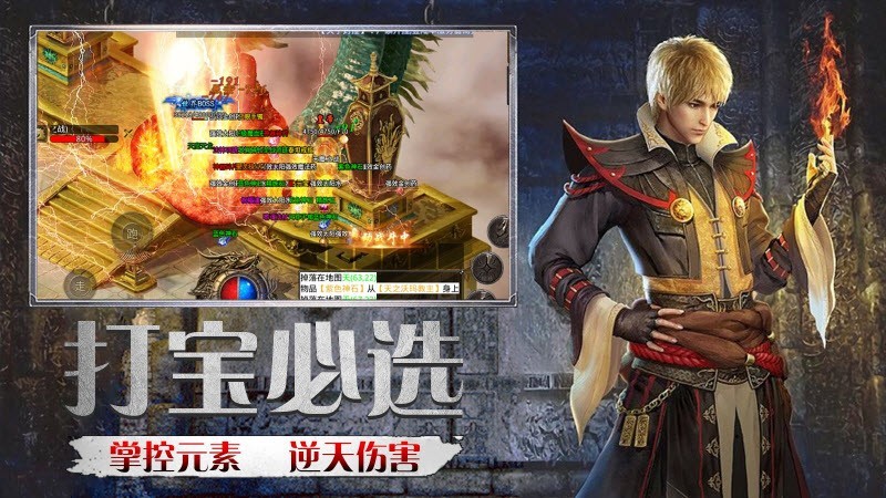 九尾传奇官网版