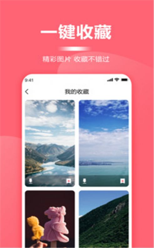 超级壁纸大全  v1.1图1
