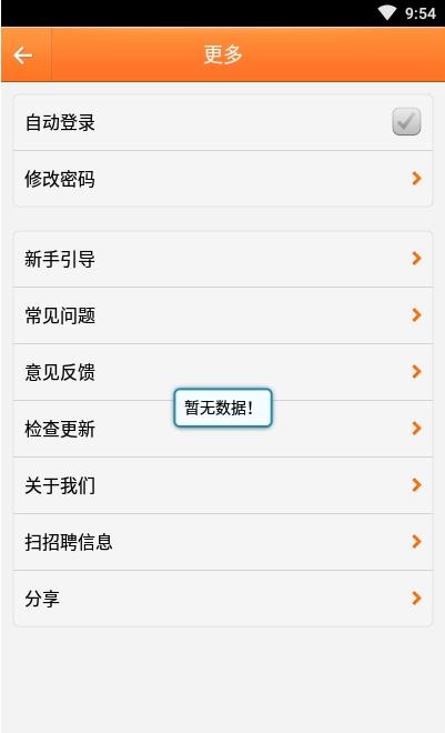 柳聘人才网