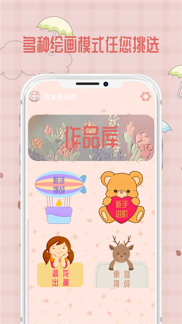 宝宝爱画画  v1.0图2