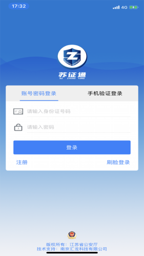 苏证通  v3.6图1