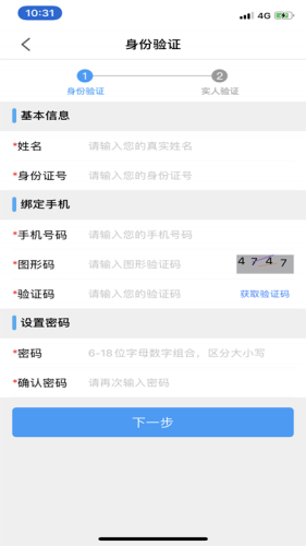 苏证通  v3.6图2