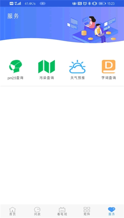 冀云成安
