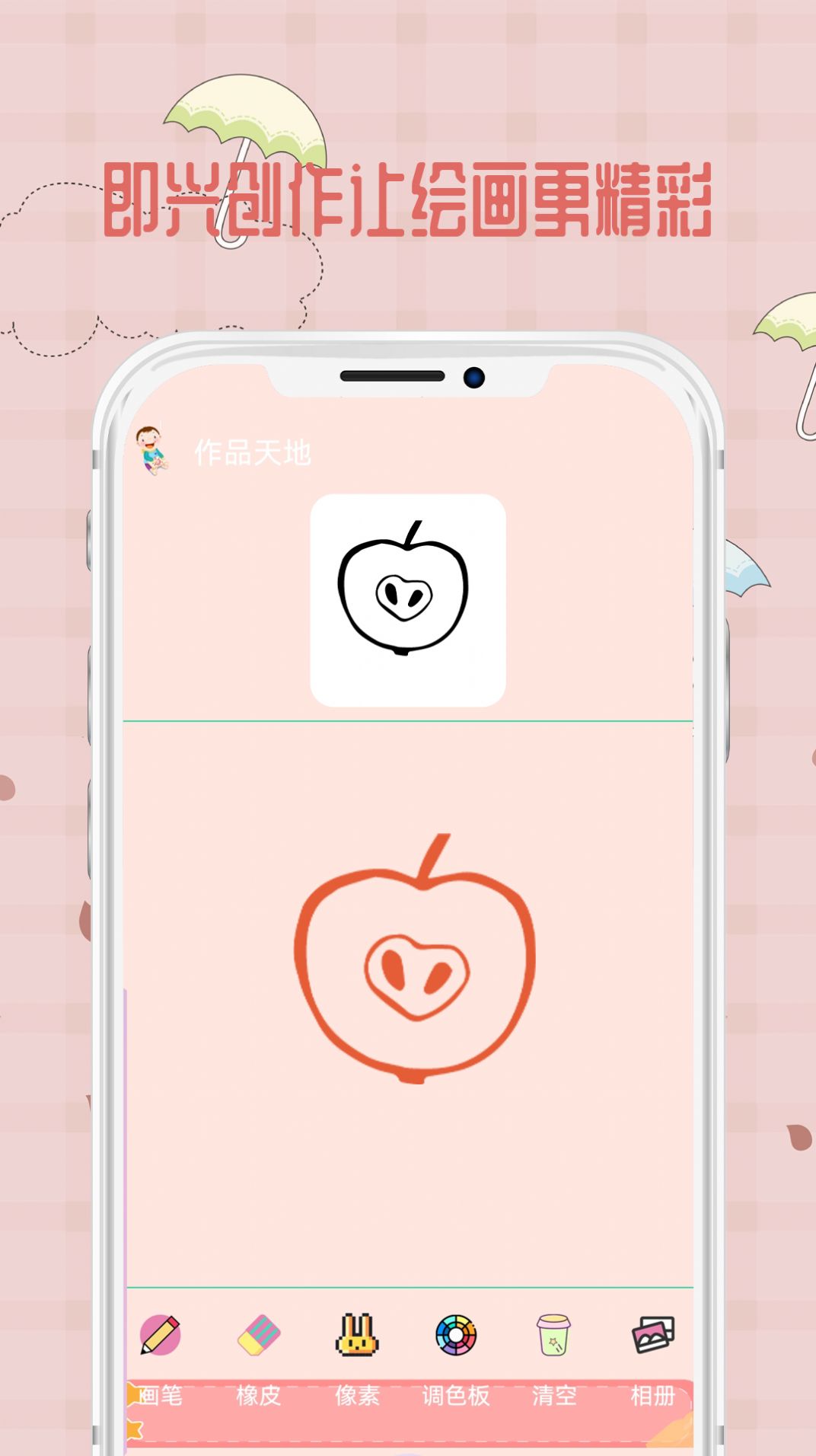 宝宝爱画画  v1.0图1
