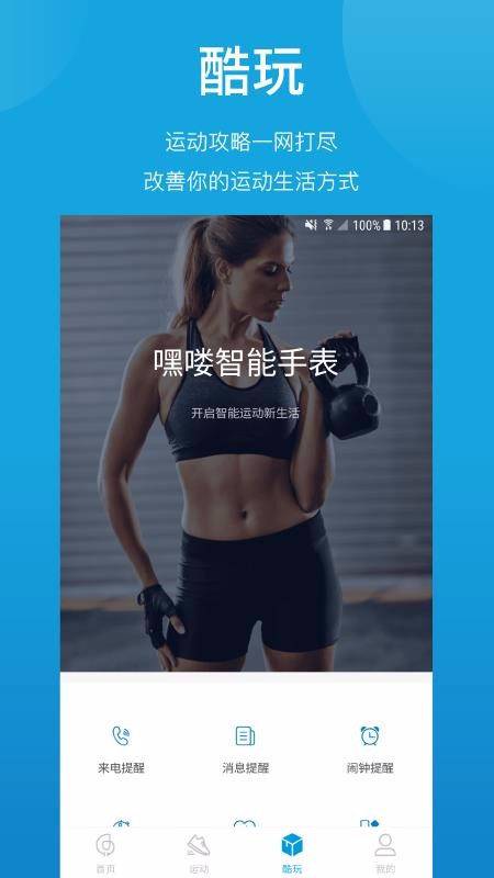 Haylou Sport  v1.0.7图2