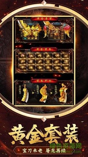 盛世战歌  v1.0.0图2