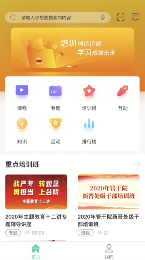 中油e学  v9.5.9.0.00图3