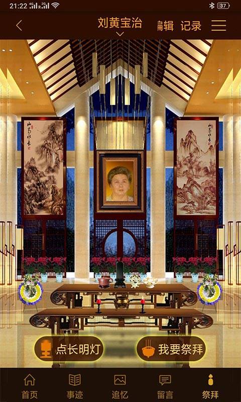 怀恩纪念