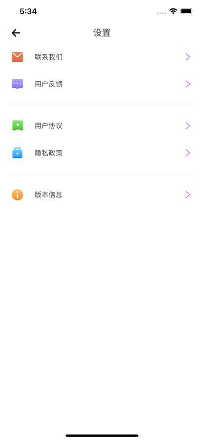 社恐治愈器  v1.2图1