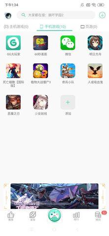 GG大玩家正版
