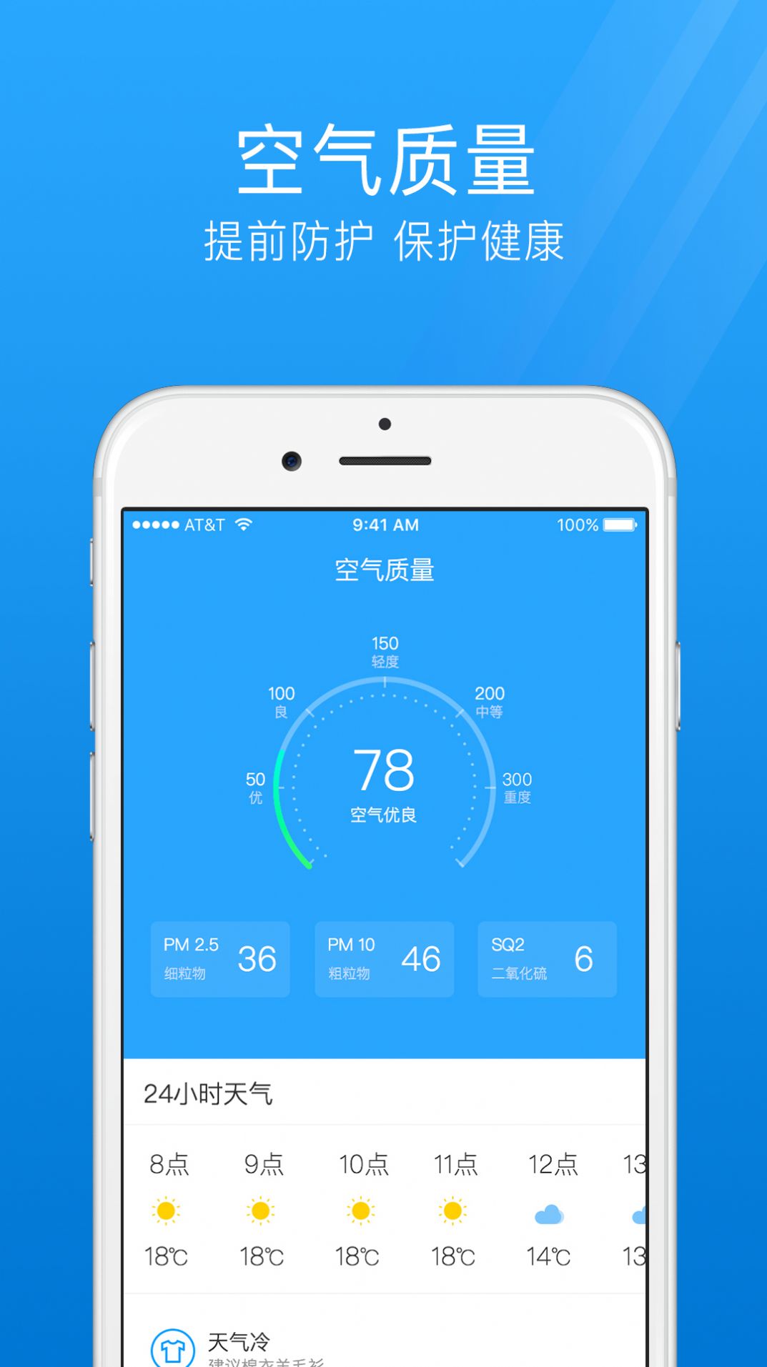 七日天气  v1.0.1图2