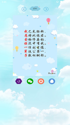免费藏头诗  v1.0图2
