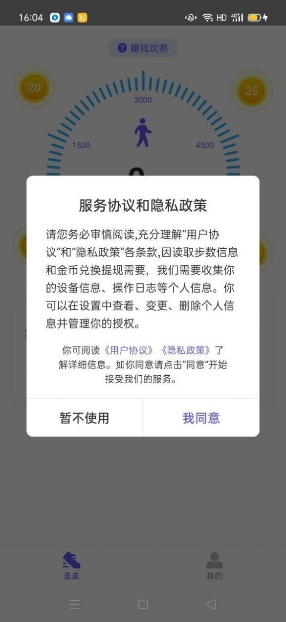 花颜走  v1.0.00图1
