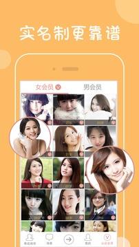 我在找你网上免费相亲