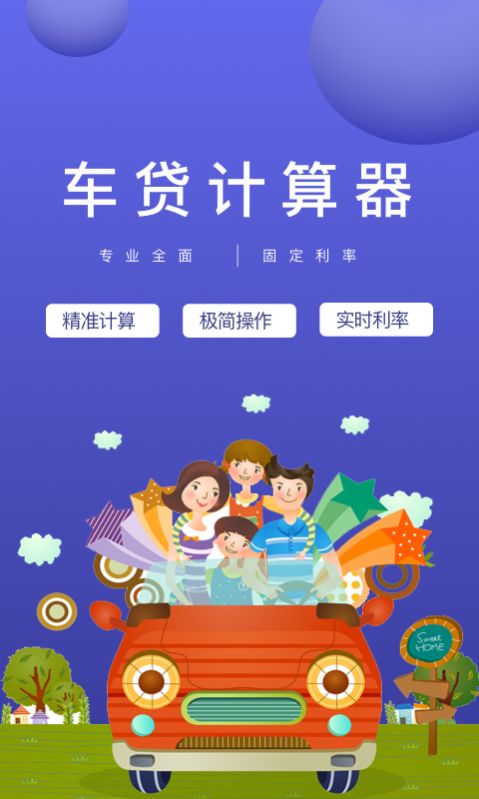 公积金计算器助手  v1.0.0图2