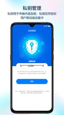蝙蝠二维码版  v3.7.1图5