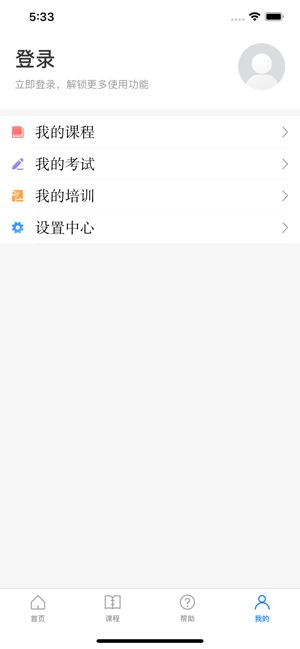 安全学院  v1.5.2图2
