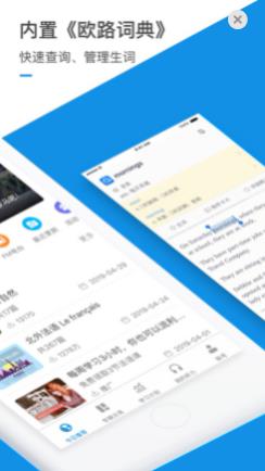 每日英语听力  v10.0.6图2