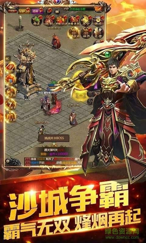 龙卫传说最新版