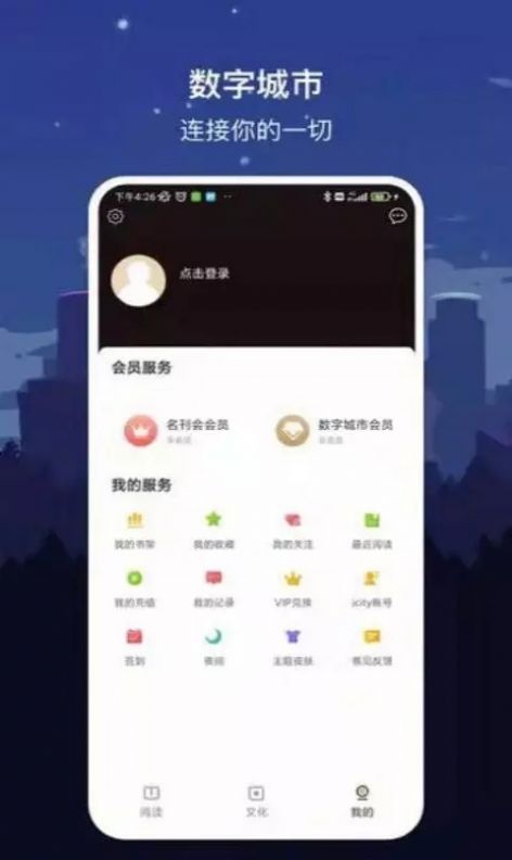数字厦门  v1.7.2图3