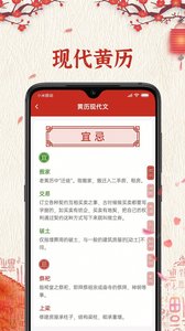 随记万年历  v5.7.4图1