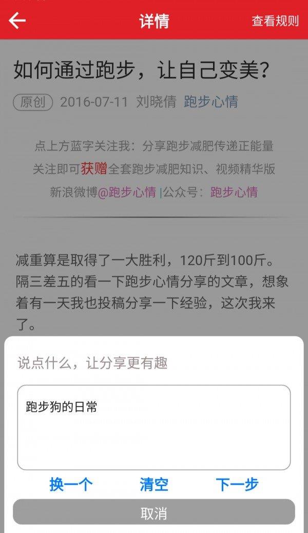 人人代言
