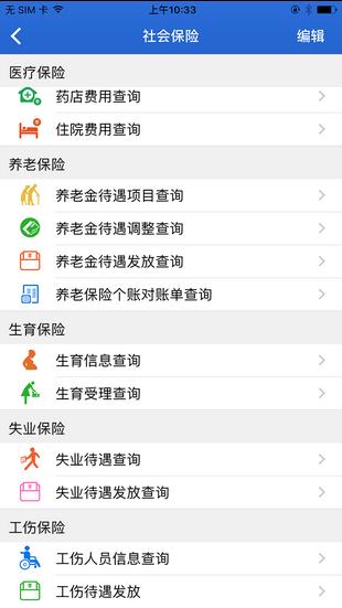 民生大同