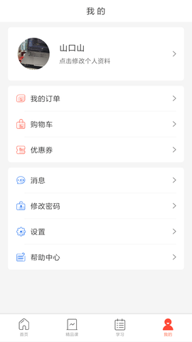 专技天下  v4.9.11图2
