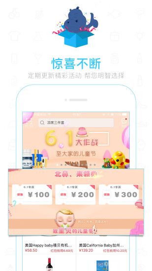 魏三买买商城  v4.1.1110图4