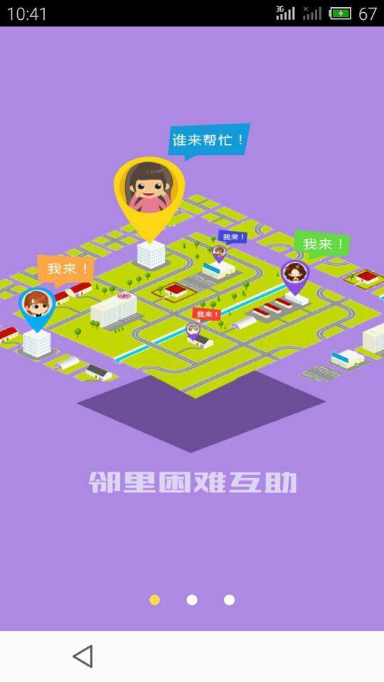 邻帮