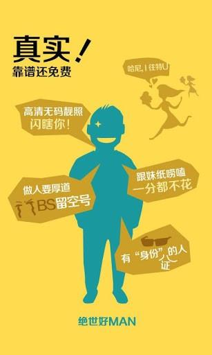 心动婚恋