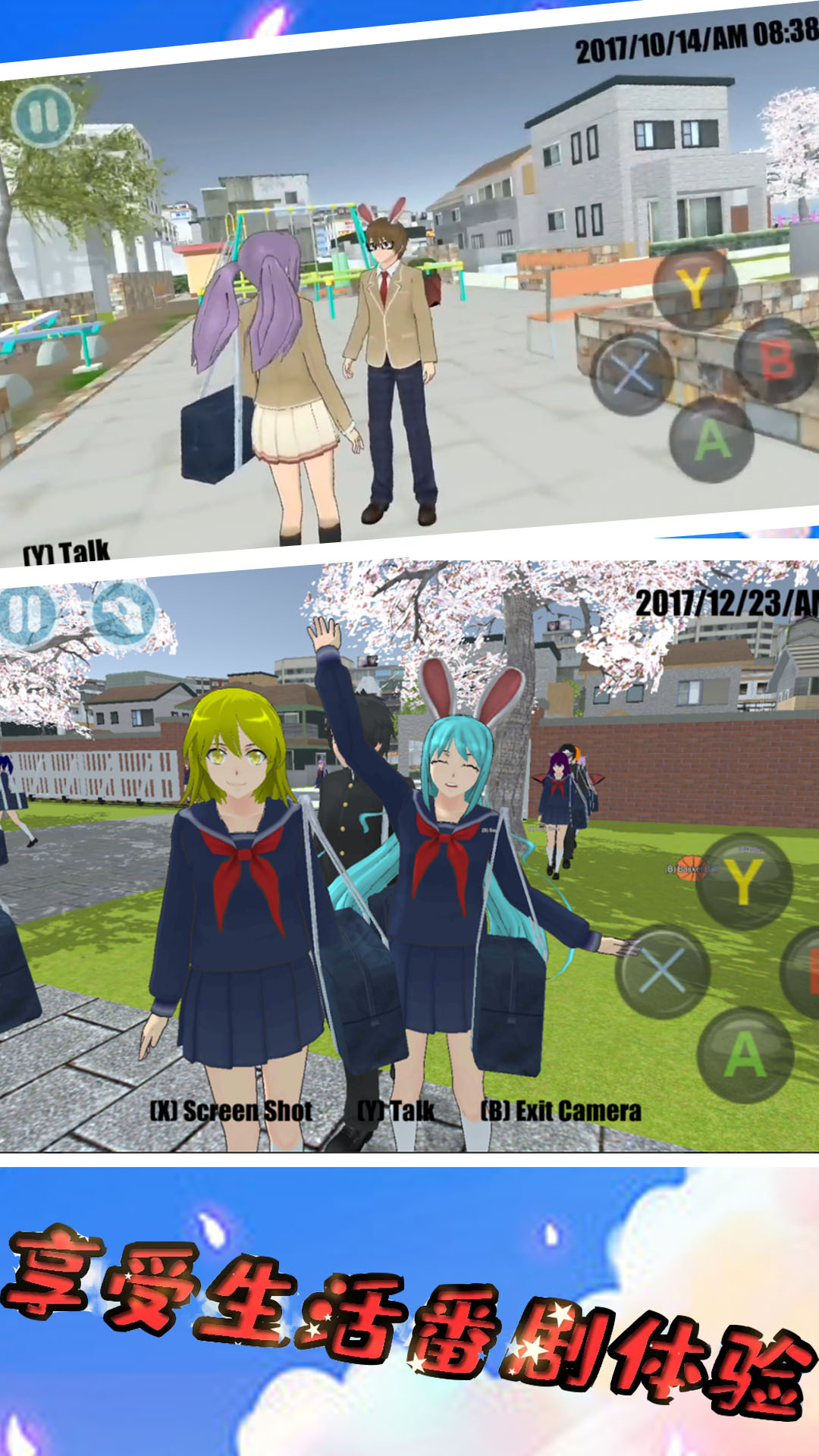 樱花校园青春模拟  v1.0图3