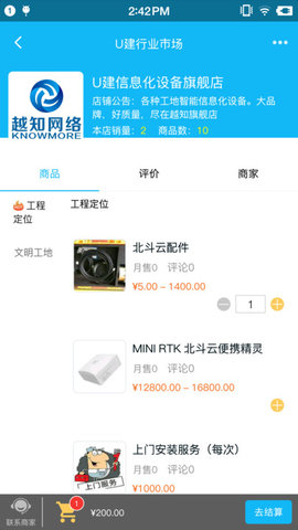 U建  v2.1.55图2