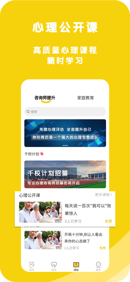 心鹿心理  v1.0图2