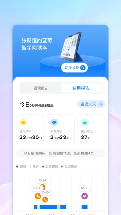 蓝莓智学  v1.0.0图1